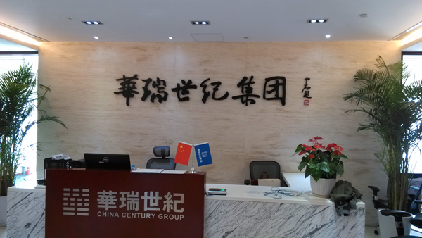 華瑞集團——清洗地毯